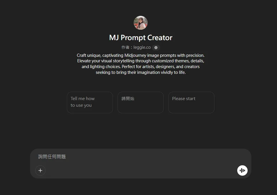 MJ Prompt Creator 介面